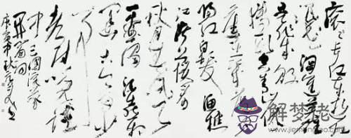 八字打開