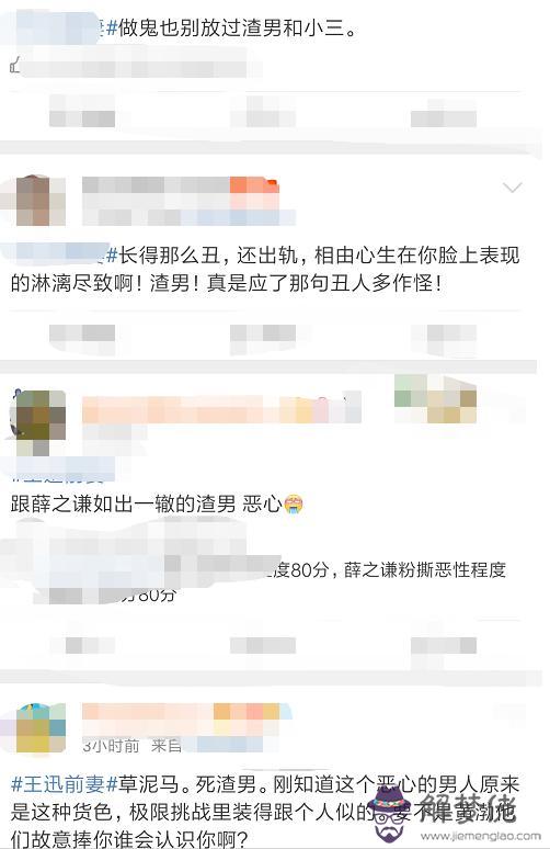 張藝興未來老婆八字