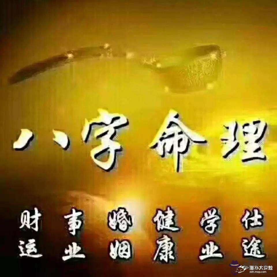 最精準的八字算命方法