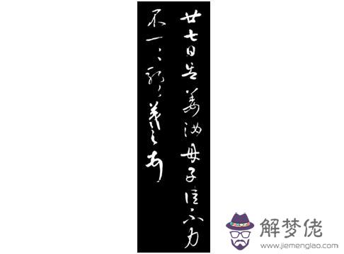 八字中的花公花母