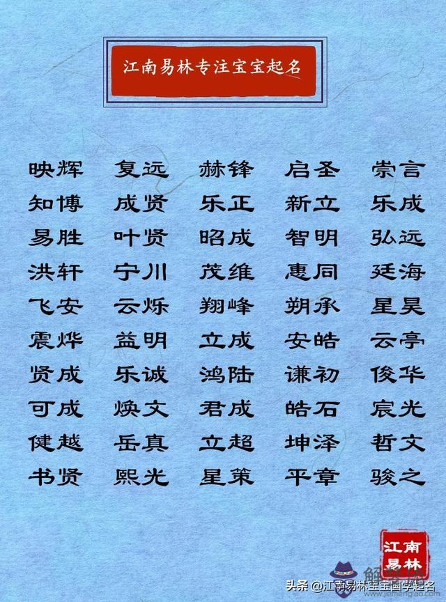 八字霸氣名字