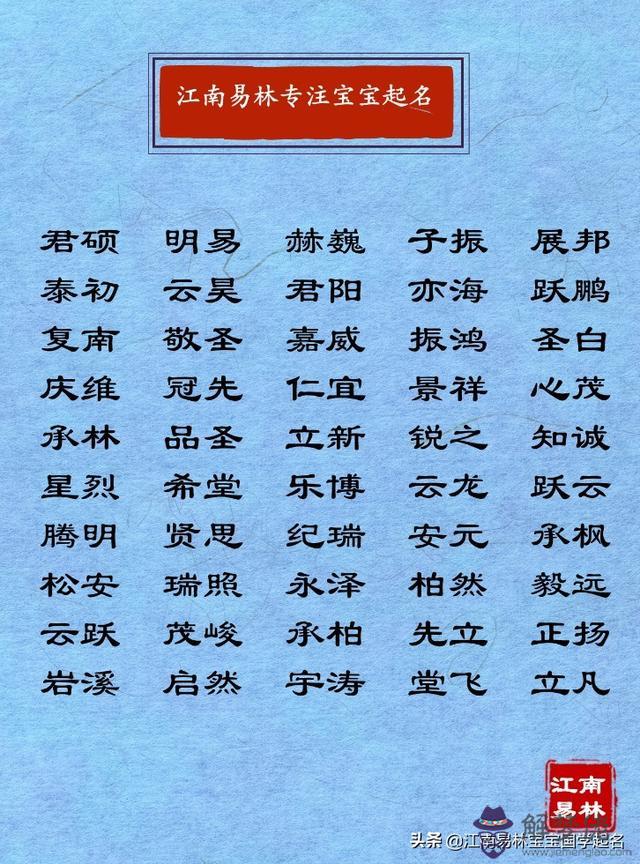 八字霸氣名字