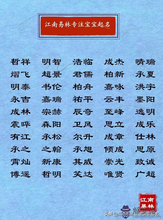 八字霸氣名字