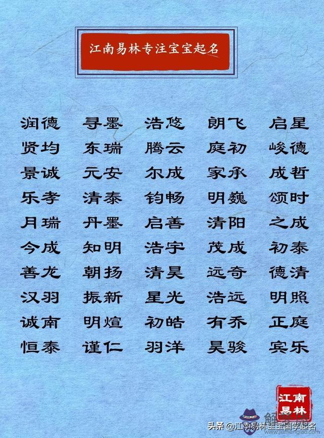 八字霸氣名字