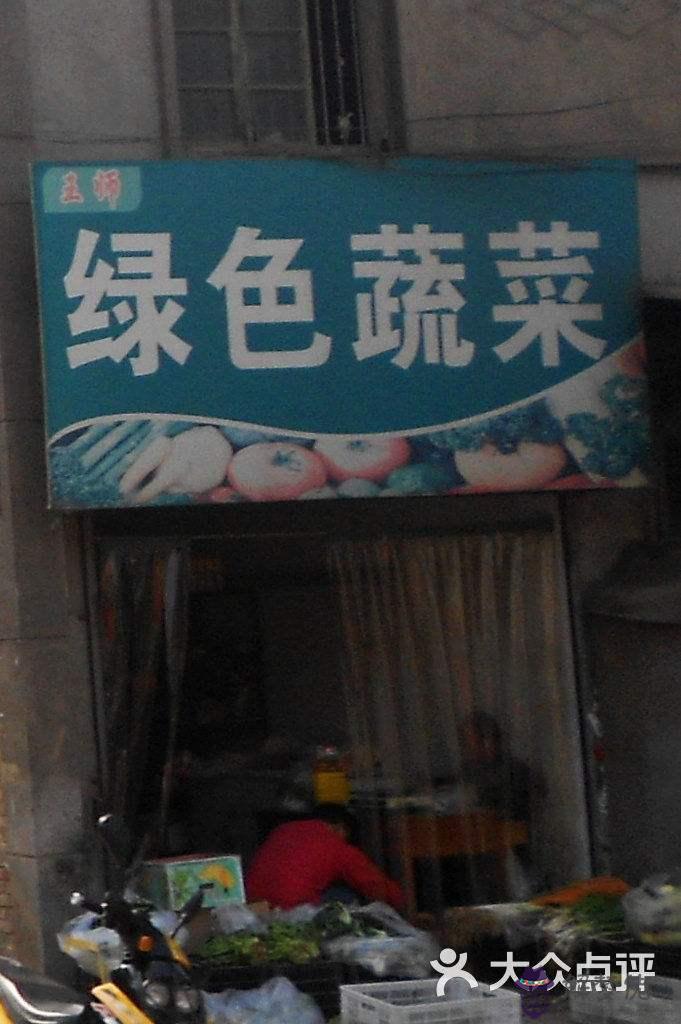 包含劉會知--湖南省岳陽市開發區八字門蔬菜批發市場門面的詞條