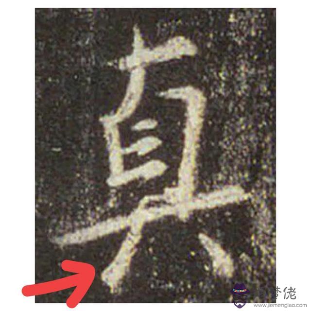 八字的部首有哪些