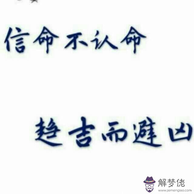 八字算命和仙家哪個準