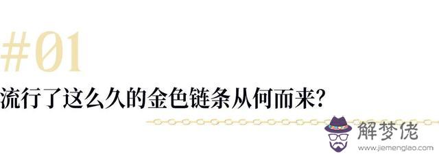 八字帶什麼長得漂亮