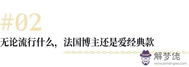 八字帶什麼長得漂亮