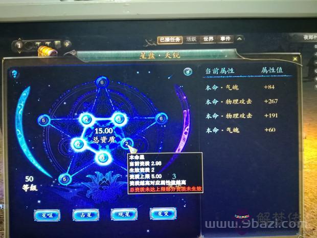 星盤查詢分析免費，專業星盤分析app