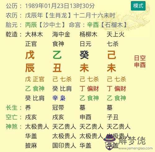 女命八字庫藏正官