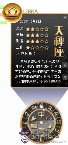 0月30日是什麼星座，農歷10月30日是什麼星座"