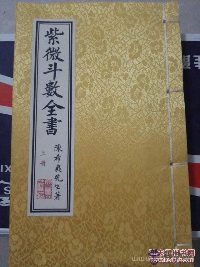 紫微斗數查詢童子，紫微斗數和八字相反