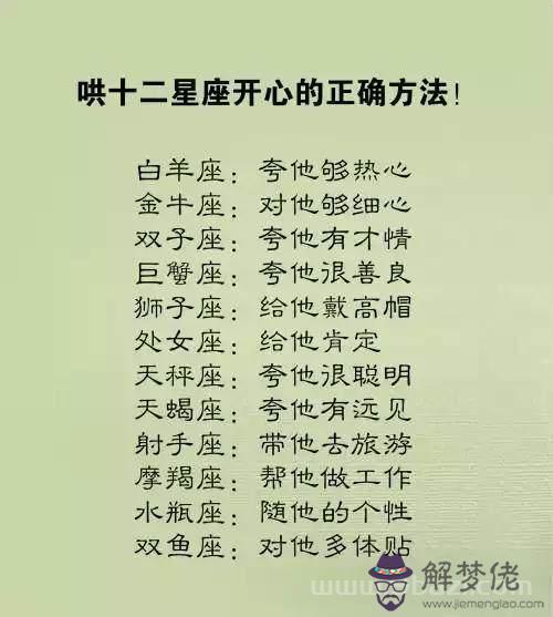 白羊男喜歡被稱呼什麼，白羊男喜歡你怎麼稱呼他