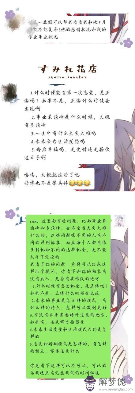 星盤說APP的提問能關閉嗎，騰訊企業郵箱