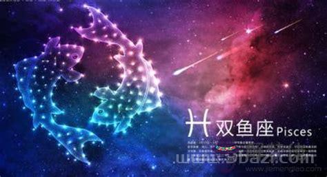 雙魚星座性格特點簡介，雙魚座的更佳星座配對