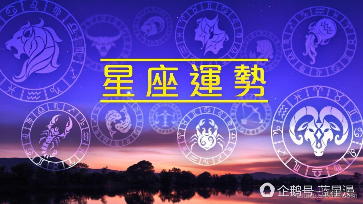 022年十二星座整體運勢如何，2022年事業運更好的星座"