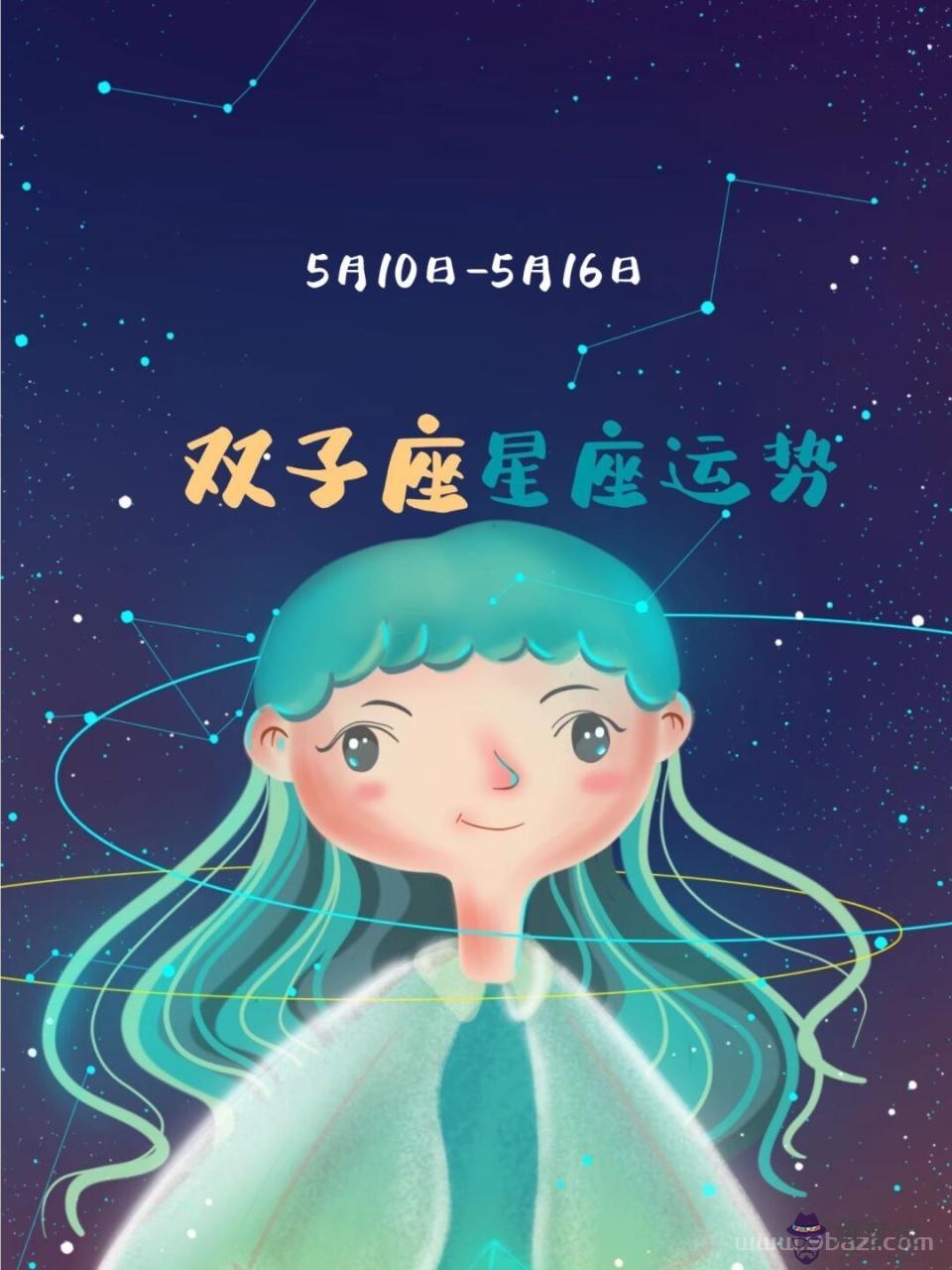 月16日是什麼星座，5月16日是什麼星座女"