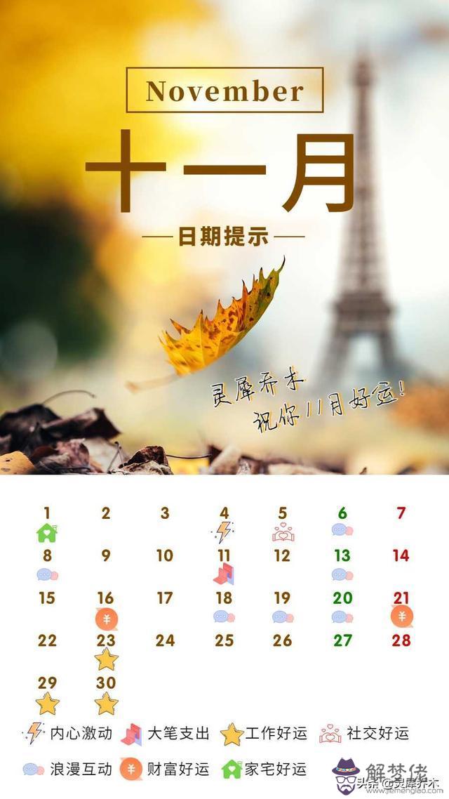 巨蟹座2022年11月運勢如何，巨蟹座1月份運勢2022