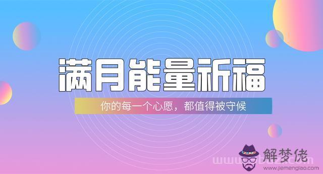 滿月可以許愿碼，第五人格許愿碼領取軟件