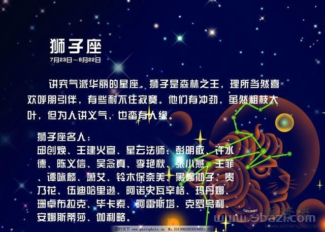 什麼位于獅子星座，獅子座是火相星座