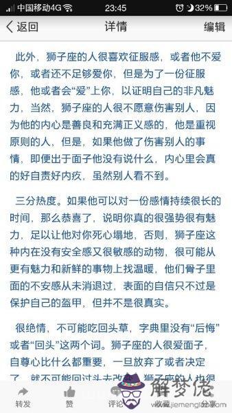 男人獅子座是什麼性格特點，獅子座男性格