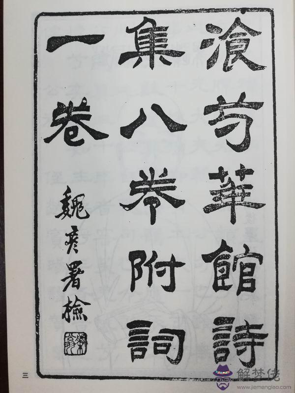 95年閏八月初一八字