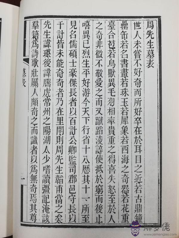 95年閏八月初一八字