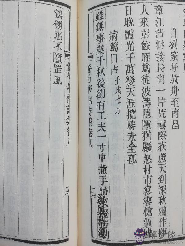 95年閏八月初一八字