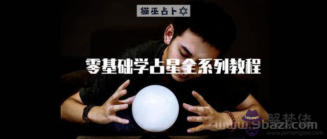 占星星盤查詢愛星盤，上升星座查詢