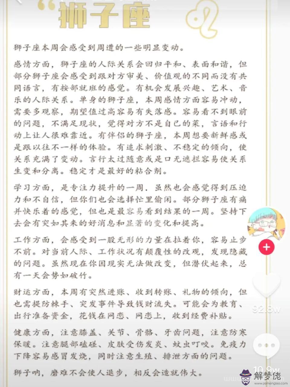 陶白白說獅子座文案合集，文案自動生成器