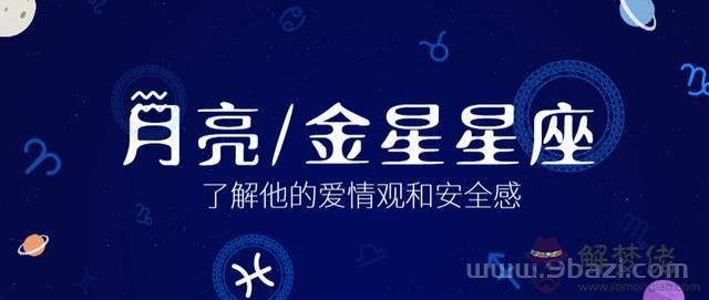 金星雙子男喜歡什麼類型，個人星盤查詢分析