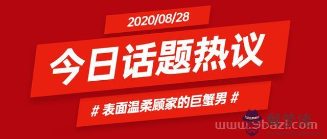 雙魚座女生跟巨蟹座男生配不配，成熟后的巨蟹座可怕