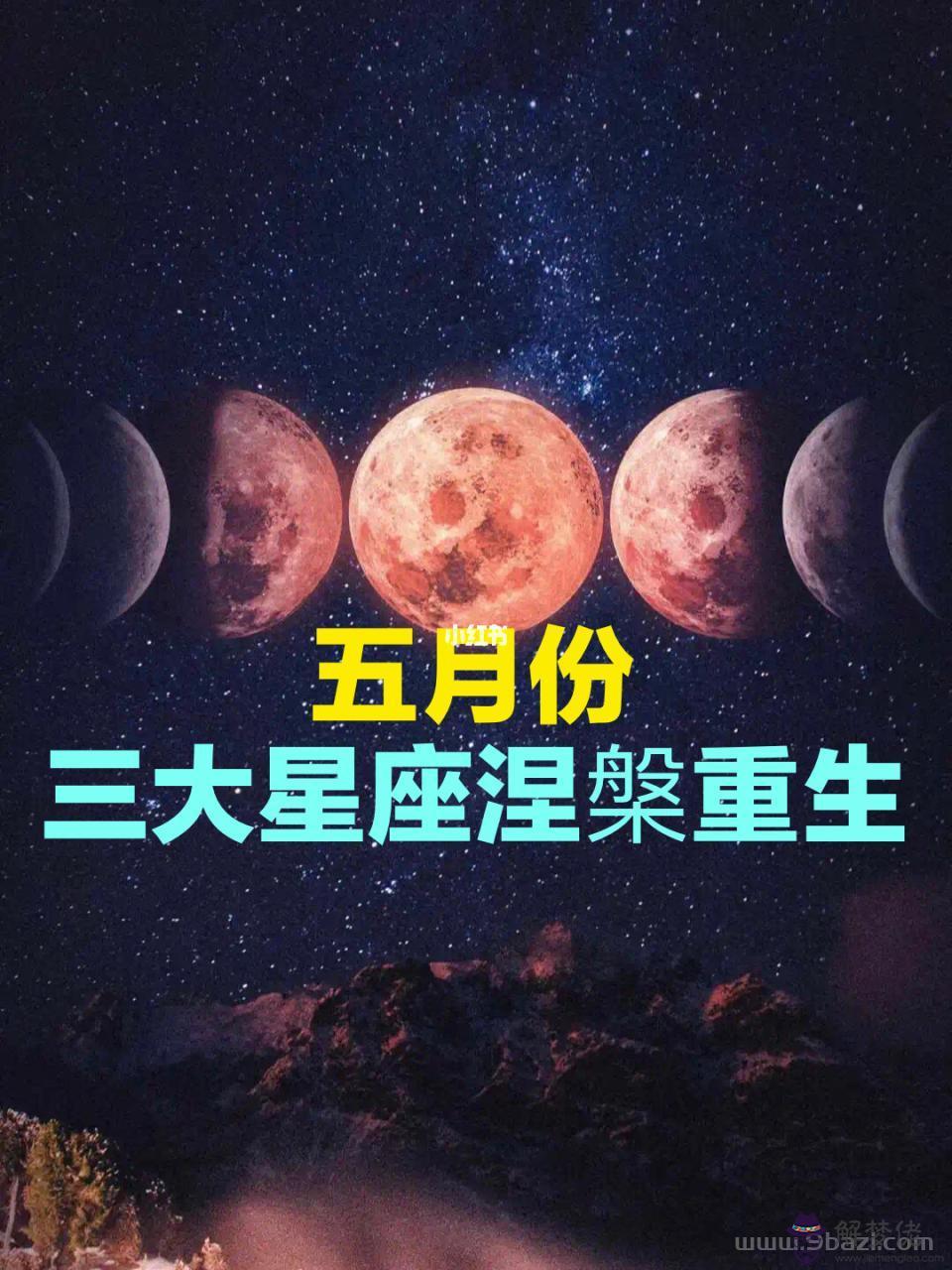 五月份生出來的是什麼星座，五月份星座運勢2022