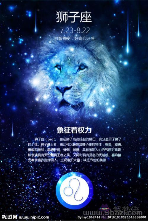 獅子女與獅子男，獅子女與什麼星座最配