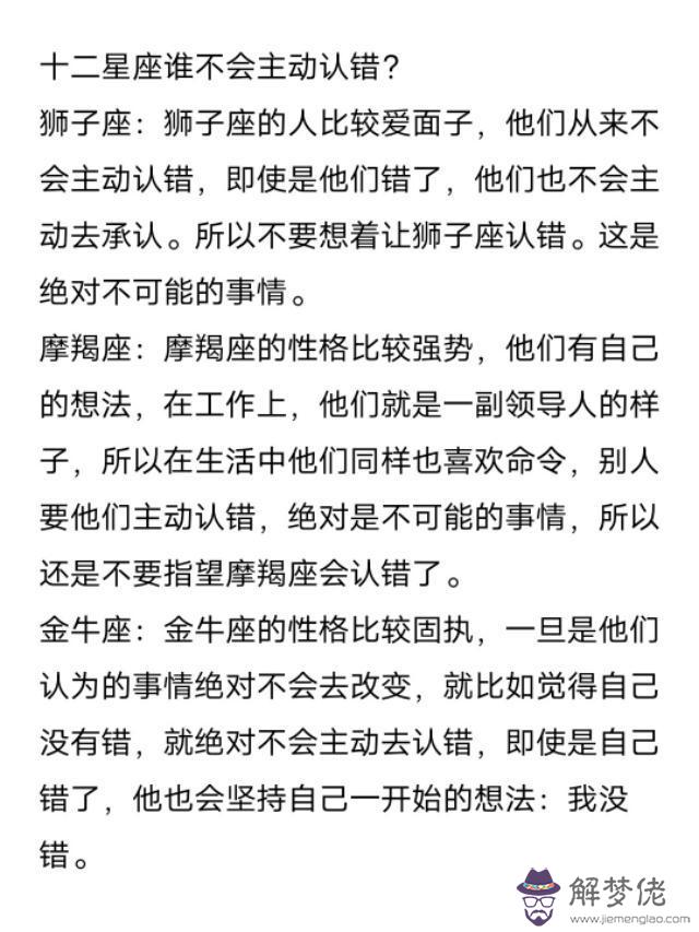 2星座最招人討厭排名，最倒霉的十二星座排名"