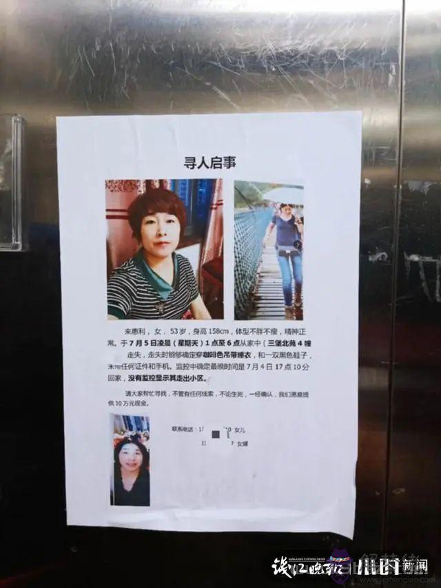 杭州殺妻男八字，十神會控制人犯罪嗎