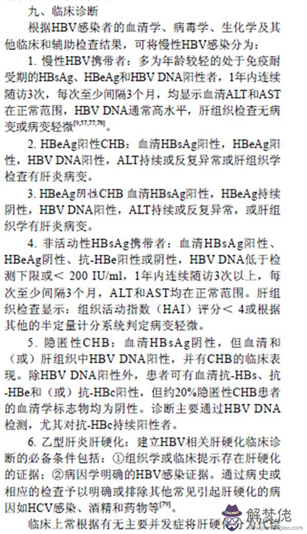 1932年正月二十六人的生辰八字