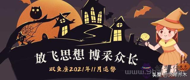 雙魚座男十一月份運勢，2022 年雙魚座徹底大爆發