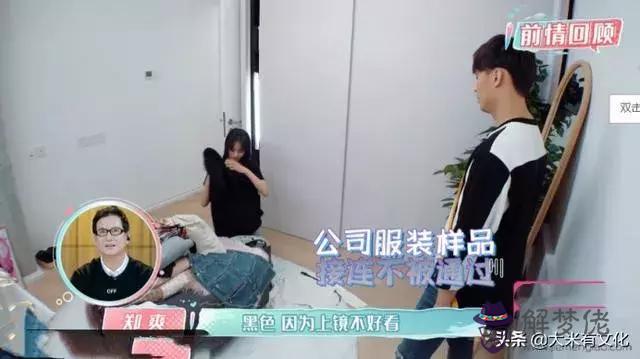 八字看鄭爽和張恒能成嗎