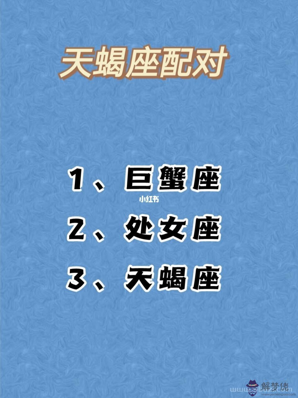 天蝎座的性格特點男生，天蝎座男生特征