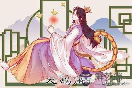 022年下半年天蝎女如何過，天蝎座今日運勢"