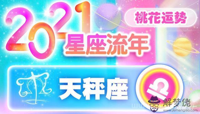 995年天秤座是幾月份，1995年一月剖腹產吉日"