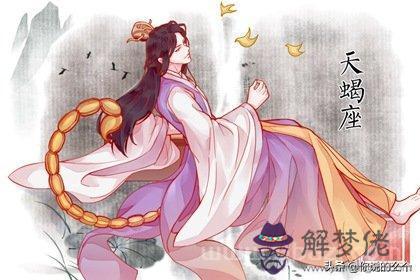 022天蝎女全年運勢如何，天蝎女2022