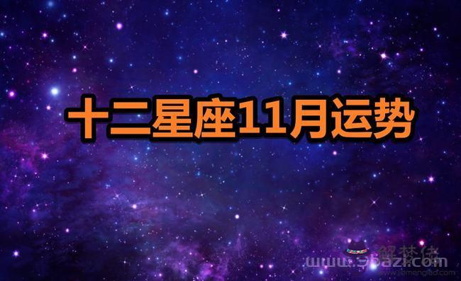 022年12月天蝎座運勢，天蝎座2022年"