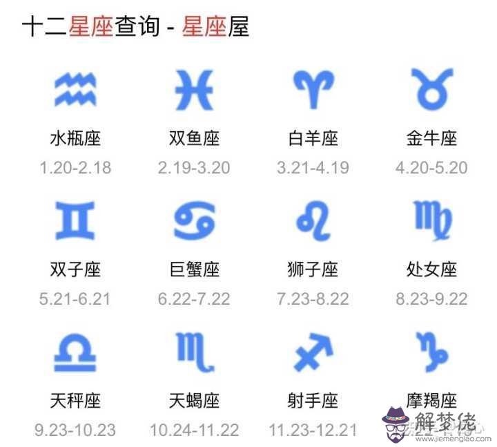 陽歷12月是什麼星座，陽歷12月出生的是什麼星坐