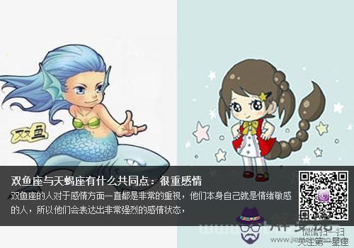 天蝎女雙魚男分手還能復合麼，雙魚男失去天蝎女以后