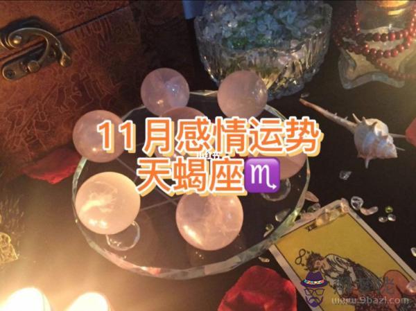 1月什麼星座的天蝎座，和天蝎座注定是夫妻的星座"