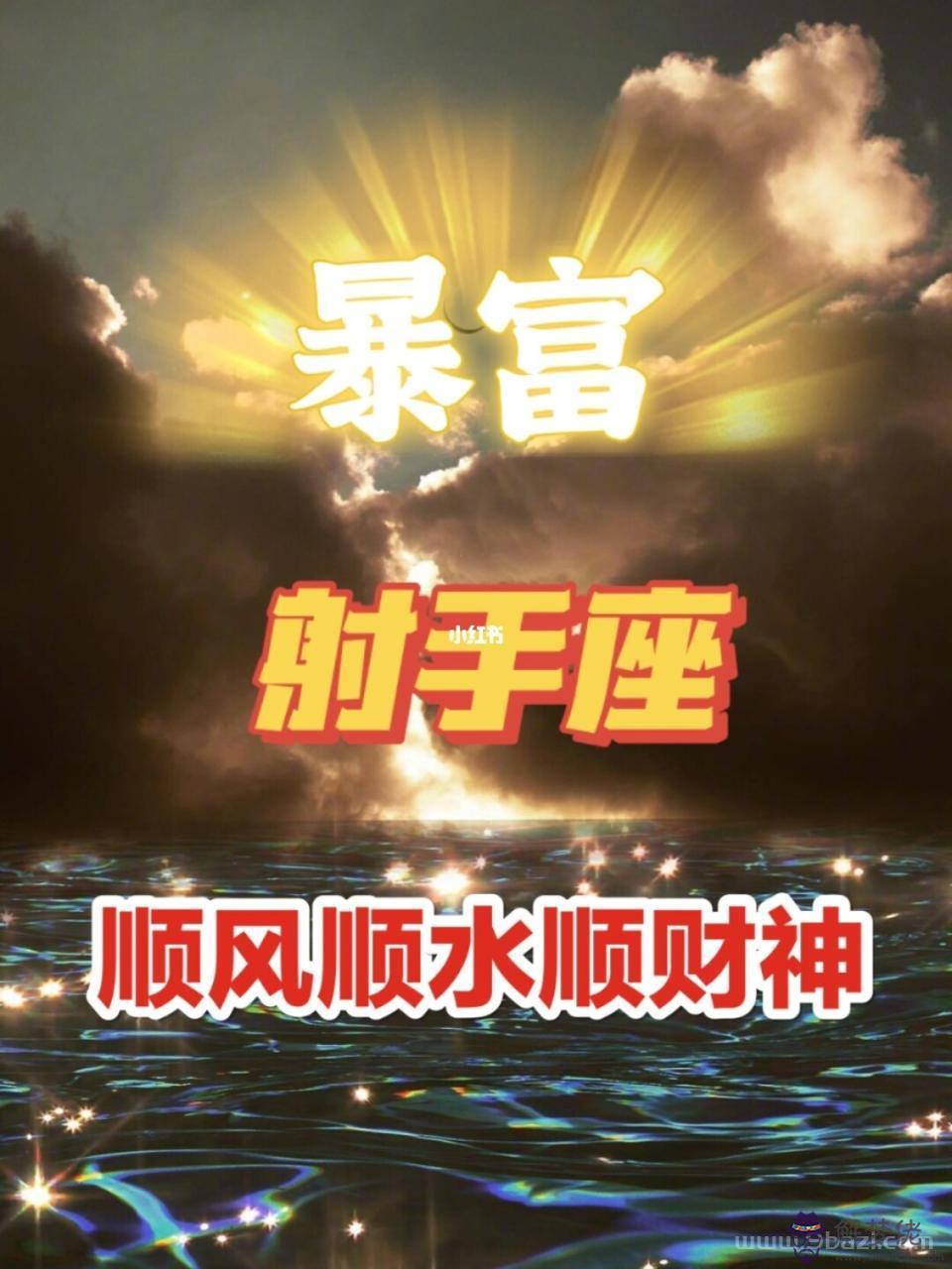 瑪法達2022年射手座運勢，2022年12星座運勢解析