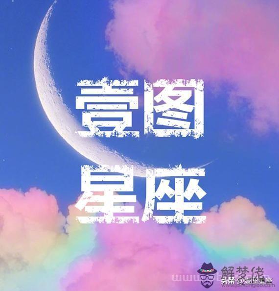 行運盤木星刑金星，木星和土星相合